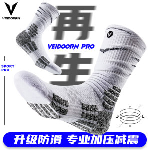 Victoria Pro series actual combat professional basketball socks, towel bottom high tube sports elite men's middle tube high -top long tube v Victoria Pro series actual combat professional basketball socks, towel bottom high tube sports elite men's middle tube high -top long tube v
