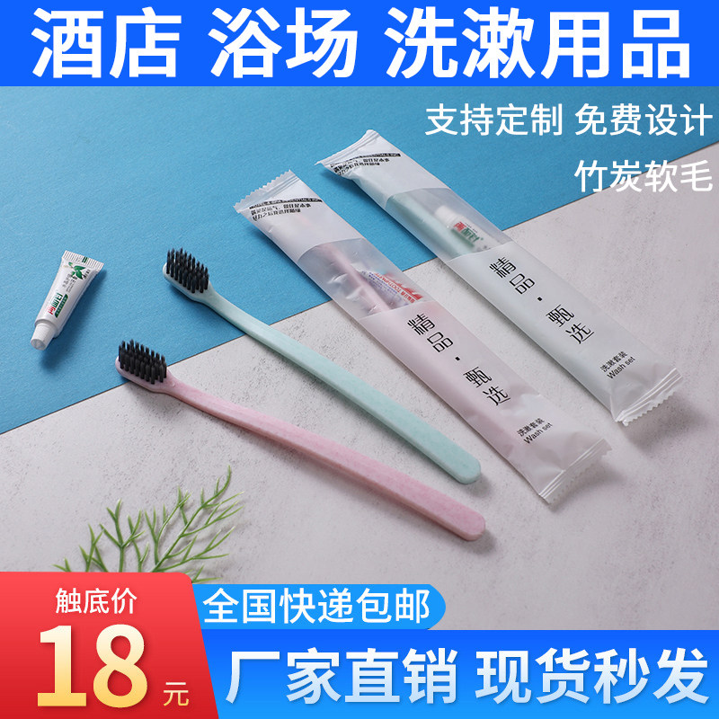 호텔 일회용 칫솔, 호텔 전용 가정용 세면도구 및 치약 세트, 홈스테이 부드러운 칫솔-