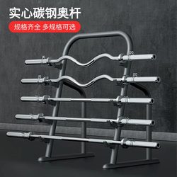 Electroplated Olympic Barbell Bar for Home Fitness, Men's Large Hole 5cm Curved Bar, Carbon Steel Straight Bar 2.2m Weightlifting Exercise Electroplated Olympic Barbell Bar for Home Fitness, Men's Large Hole 5cm Curved Bar, Carbon Steel Straight Bar 2.2m Weightlifting Exercise