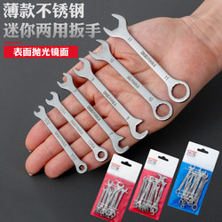Mini Stainless Steel Plum Blossom Open-End Dual-Purpose Wrench Set, Small Metric and Imperial Elbow Wrench, Miniature Tool Mini Stainless Steel Plum Blossom Open-End Dual-Purpose Wrench Set, Small Metric and Imperial Elbow Wrench, Miniature Tool