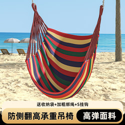 Student Dormitory Hanging Chair Dormitory Swing Outdoor Camping Hammock Indoor For Home Courtyard Anti-rollover Widened Lazy Chair Student Dormitory Hanging Chair Dormitory Swing Outdoor Camping Hammock Indoor For Home Courtyard Anti-rollover Widened Lazy Chair