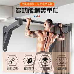 Zhuo Brand pull-up device Wall upper wall door horizontal bar For Home indoor horizontal and parallel bars sandbag rack fitness equipment Zhuo Brand pull-up device Wall upper wall door horizontal bar For Home indoor horizontal and parallel bars sandbag rack fitness equipment