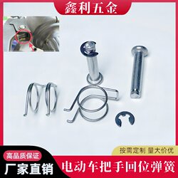 Electric Scooter Brake Spring Handle, Brake Return Spring, Thickened 1.0 Double Torsion Spring, Battery Car Brake Return Spring Clip Electric Scooter Brake Spring Handle, Brake Return Spring, Thickened 1.0 Double Torsion Spring, Battery Car Brake Return Spring Clip