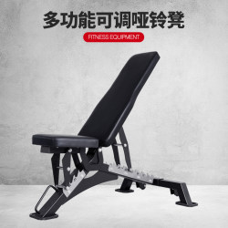 Multifunctional Professional Dumbbell Bench for Home Use, Men's Flat Bench Press Bench, Fitness Equipment, Adjustable Bird Bench, Fitness Chair Multifunctional Professional Dumbbell Bench for Home Use, Men's Flat Bench Press Bench, Fitness Equipment, Adjustable Bird Bench, Fitness Chair