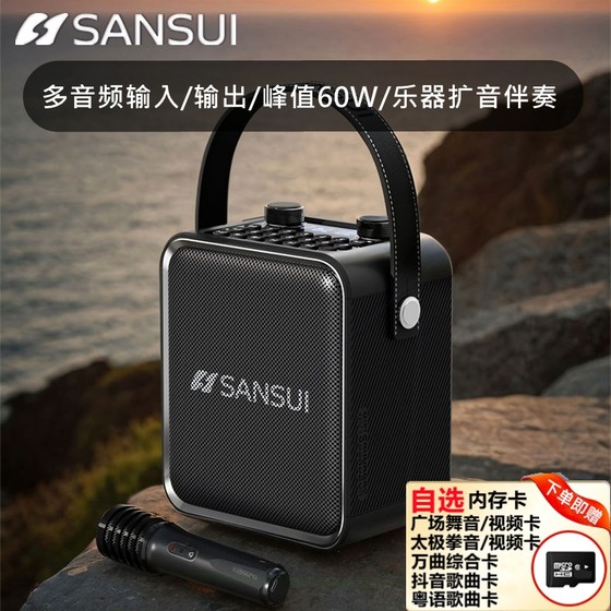 Sansui/Shanshui T922025 new T92 Karaoke square audio Bluetooth sound cannon outdoor speaker musical instrument small
Sansui/Shanshui T922025 new T92 Karaoke square audio Bluetooth sound cannon outdoor speaker musical instrument small