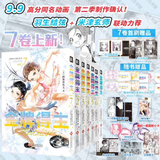 Gold Medal 7 5-6 First Brush Wu Bing's Wish Comics Crane Dance Cuttlefish Tai Jianzhong Dimensional Library 
Gold Medal 7 5-6 First Brush Wu Bing's Wish Comics Crane Dance Cuttlefish Tai Jianzhong Dimensional Library