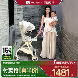 Hakkada's baby-walking tool, one-click collection of baby strollers Hakkada's baby-walking tool, one-click collection of baby strollers