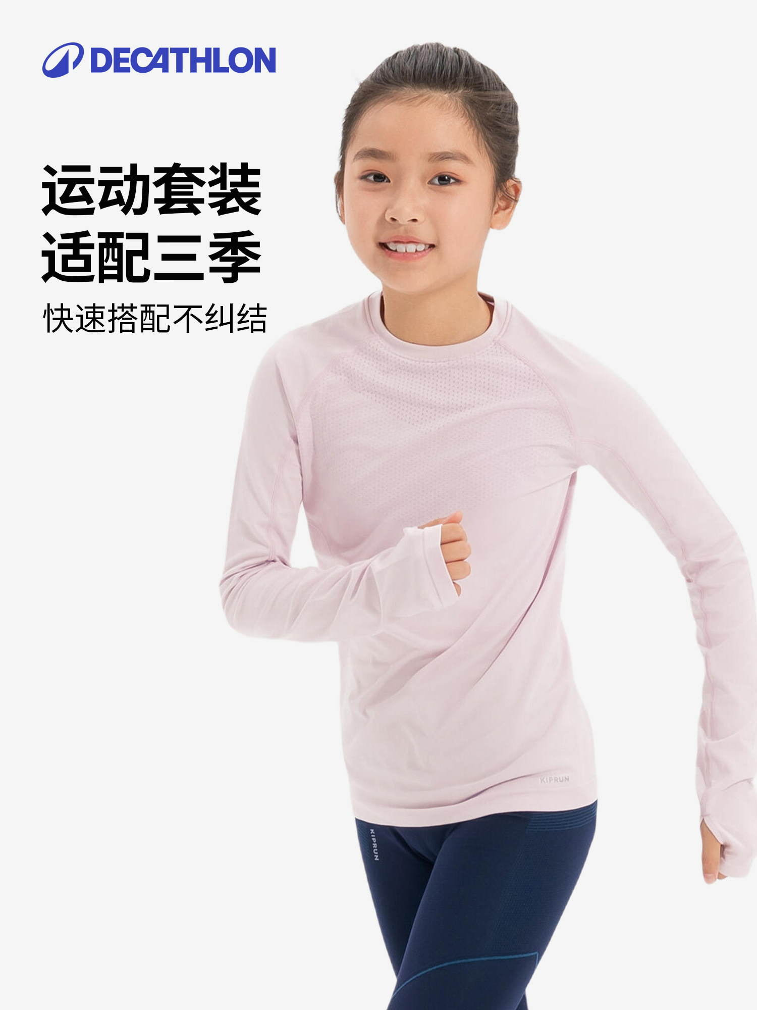 Decathlon Kids' Tracksuit Warm Winter Jacket Pants H324521