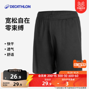 Decathlon children's sports shorts breathable and fast-drying boys elementary school students basketball football running badminton IVO3 
Decathlon children's sports shorts breathable and fast-drying boys elementary school students basketball football running badminton IVO3