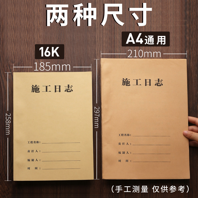 10 팩 건설 일지 기록장 건설 프로젝트 감독 안전 일기 범용 단순 두꺼운 A416K 양면 단면 산업 진행 대장 일일 작업 수동 일지 새 버전-