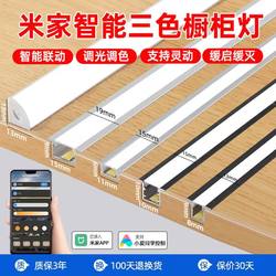 The Cabinet Shelf Light Has Been Connected to the Mijia App for Intelligent Dimming and Color Adjustment, Embedded Linear Light for Wine Cabinets and Tv Cabinets with Sensor The Cabinet Shelf Light Has Been Connected to the Mijia App for Intelligent Dimming and Color Adjustment, Embedded Linear Light for Wine Cabinets and Tv Cabinets with Sensor