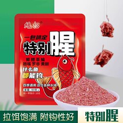 Fishing Bait for Carp, Special Bait for Wild Fishing, Suitable for Grass Carp, Silver Carp, and Bighead Carp, All-Purpose Fragrant and Fishy Bait for Setting Nests and Wild Fishing Fishing Bait for Carp, Special Bait for Wild Fishing, Suitable for Grass Carp, Silver Carp, and Bighead Carp, All-Purpose Fragrant and Fishy Bait for Setting Nests and Wild Fishing