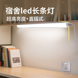 Dormitory Led Strip Light Self-Adhesive Wall-Mounted Eye Protection Lamp Desk Writing Desk under Cabinet Wall Lamp Study Led Tube Light Dormitory Led Strip Light Self-Adhesive Wall-Mounted Eye Protection Lamp Desk Writing Desk under Cabinet Wall Lamp Study Led Tube Light