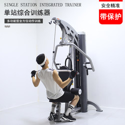 Single-Person Station Comprehensive Trainer Multi-Functional High-Pull Rowing Abdominal Curling Gym Commercial Home Indoor Strength Equipment Single-Person Station Comprehensive Trainer Multi-Functional High-Pull Rowing Abdominal Curling Gym Commercial Home Indoor Strength Equipment