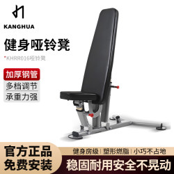 Dumbbell Bench for Home Use, Safe and Commercial-Grade, Suitable for Bench Press, Incline Press, Flat Press, Adjustable Fitness Chair, Training Equipment Dumbbell Bench for Home Use, Safe and Commercial-Grade, Suitable for Bench Press, Incline Press, Flat Press, Adjustable Fitness Chair, Training Equipment