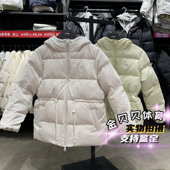 *Sun Yingsha's same Li Ning down jacket 2023 new women's fashionable loose drawstring duck down AYMT150
*Sun Yingsha's same Li Ning down jacket 2023 new women's fashionable loose drawstring duck down AYMT150