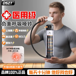 Weight-Bearing Breathing Dumbbell Abdominal Breathing Air Blowing Trainer to Exercise Lung Capacity, Abdominal Muscles, and Slimming the Face Weight-Bearing Breathing Dumbbell Abdominal Breathing Air Blowing Trainer to Exercise Lung Capacity, Abdominal Muscles, and Slimming the Face