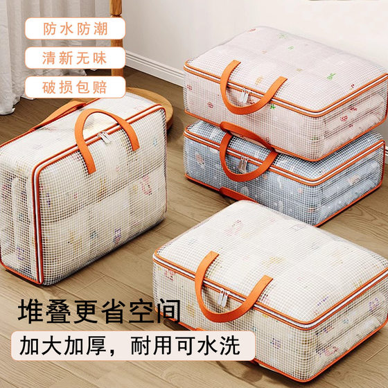 Quilt storage bag, transparent visible large-capacity luggage moving bag, travel clothing waterproof and moisture-proof finishing
Quilt storage bag, transparent visible large-capacity luggage moving bag, travel clothing waterproof and moisture-proof finishing