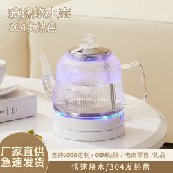 2025 New Model Automatic Power-Off Glass Rapid Kettle with Logo Printing, Thickened Kettle for Home Use, Fully Automatic Water Boiling 2025 New Model Automatic Power-Off Glass Rapid Kettle with Logo Printing, Thickened Kettle for Home Use, Fully Automatic Water Boiling