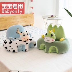 Baby Learning Seat for 6 Months and Above, Assists in Practicing Sitting and Standing, Anti-Fall, Protects the Spine, Baby Sofa Baby Learning Seat for 6 Months and Above, Assists in Practicing Sitting and Standing, Anti-Fall, Protects the Spine, Baby Sofa