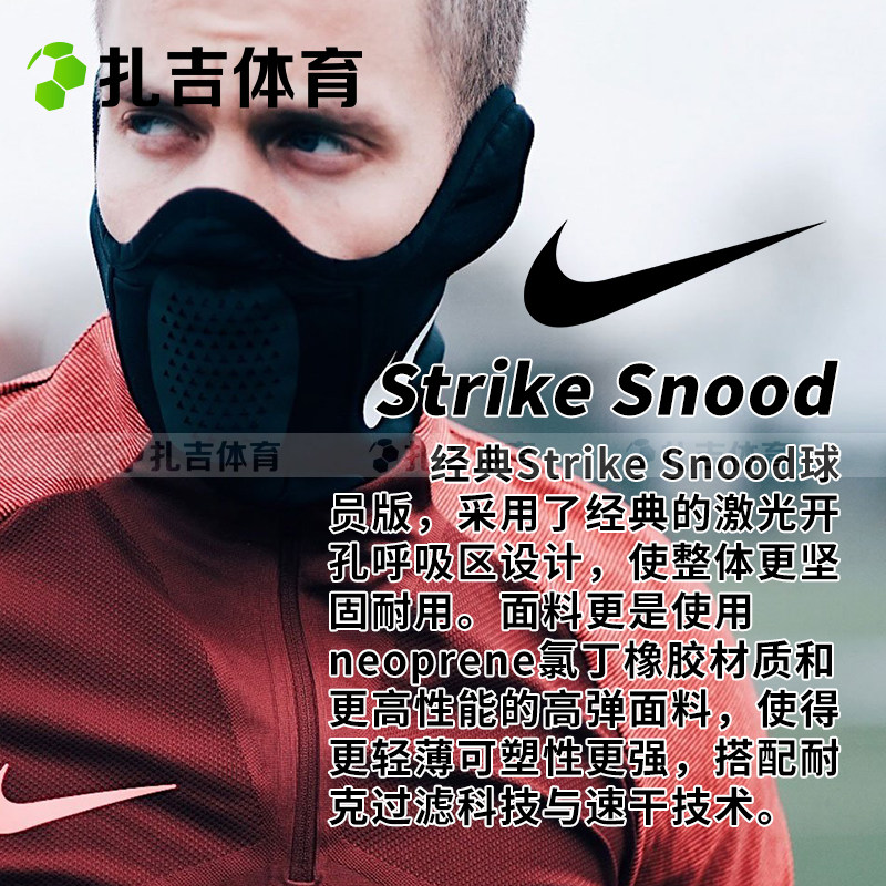 Nike Strike Snood Face Mask, Ear Mask, Scarf DC9165-BV7069-010