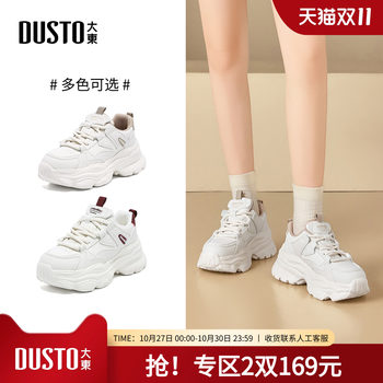 Dadong casual sports shoes women's shoes 2025 winter new flat-soled high-heeled round-toe dad shoes breathable thick-soled shoes Dadong casual sports shoes women's shoes 2025 winter new flat-soled high-heeled round-toe dad shoes breathable thick-soled shoes