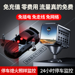 4G wireless 24-hour parking surveillance camera 4G wireless 24-hour parking surveillance camera