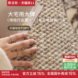 The Mansion in Saipos Features a Stain-Resistant Treasure Carpet, Imported Wool Carpet, Solid Color Wabi-Sabi Style for Living Room and Bedroom, Light Luxury and High-End The Mansion in Saipos Features a Stain-Resistant Treasure Carpet, Imported Wool Carpet, Solid Color Wabi-Sabi Style for Living Room and Bedroom, Light Luxury and High-End