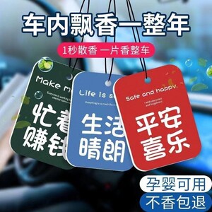 Chinese windmill fragrance tablet pendant car perfume fragrance truck aromatherapy essential oil fragrance paper truck interior decoration supplies 
Chinese windmill fragrance tablet pendant car perfume fragrance truck aromatherapy essential oil fragrance paper truck interior decoration supplies