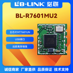 MT7601UNWIFI module must be connected to IPC camera MT7601UNWIFI module must be connected to IPC camera