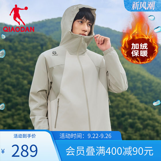 Jordan Mountain God plus velvet jacket men's sportswear suit men's spring and autumn warm two-piece outdoor hooded windbreaker
Jordan Mountain God plus velvet jacket men's sportswear suit men's spring and autumn warm two-piece outdoor hooded windbreaker