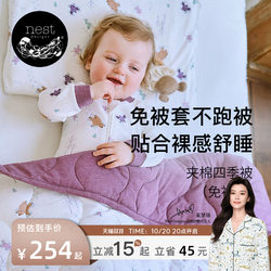 Nest Designs Baby Quilt kids Cover Blanket Fall and winter Blanket Bed Sheets Kindergarten Quilt All Year Round Cover Nest Designs Baby Quilt kids Cover Blanket Fall and winter Blanket Bed Sheets Kindergarten Quilt All Year Round Cover