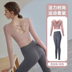 Yoga Set with Chest Pads for Women, Slim Fit T-Shirt, Slimming, Naked Feeling, Fitness, Sports, Running, Long-Sleeved, Quick-Drying Top Yoga Set with Chest Pads for Women, Slim Fit T-Shirt, Slimming, Naked Feeling, Fitness, Sports, Running, Long-Sleeved, Quick-Drying Top