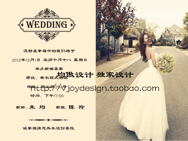 【15.00元】均傲gif电子请柬/韩式请帖/喜帖/结婚/邮件qq正文直接显示