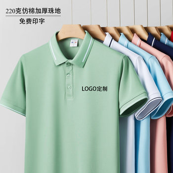 Short-sleeved 220g imitation cotton thick beaded lapel Polo Short-sleeved 220g imitation cotton thick beaded lapel Polo