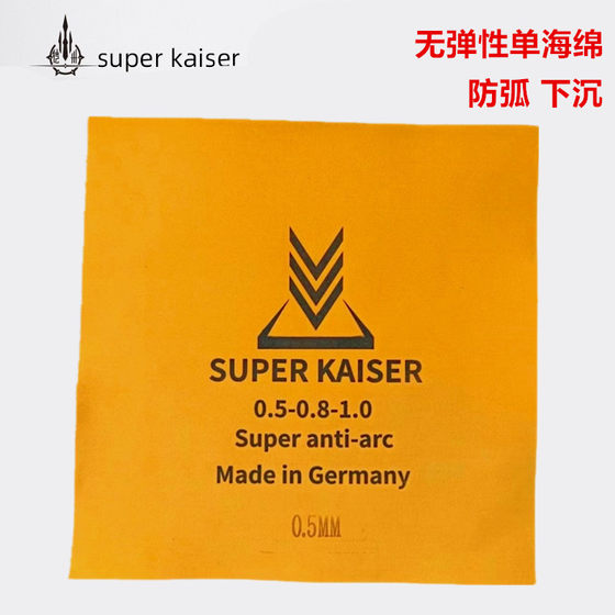 German Super King Table Tennis Single Sea Long Rubber Particle Special Anti Arc Strange Sinking, Non Elastic, Ultra Light German Super King Table Tennis Single Sea Long Rubber Particle Special Anti Arc Strange Sinking, Non Elastic, Ultra Light