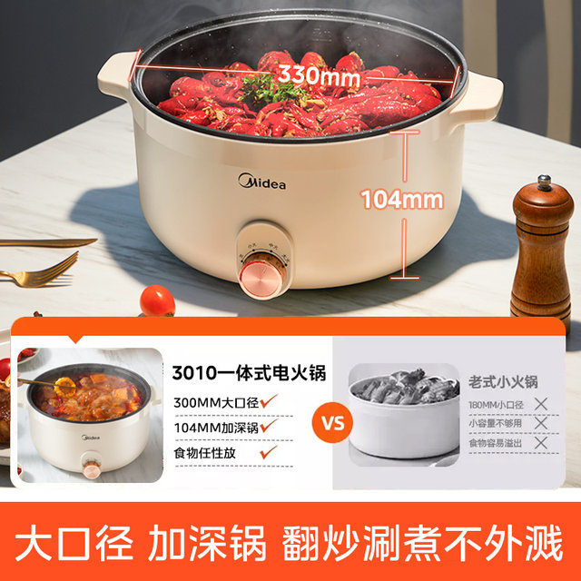 Midea Electric Hot Pot Household Multi Functional All In One Pot Large