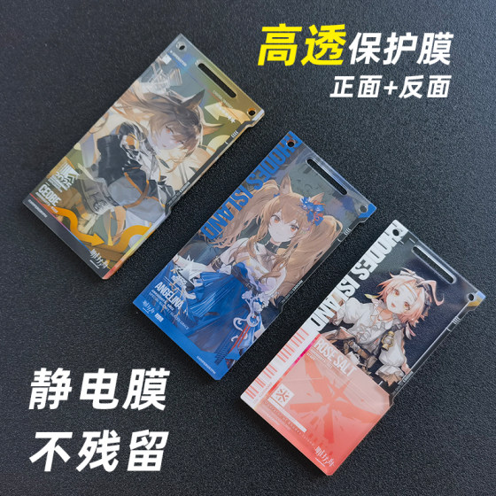 Spot is suitable for Tomorrow Ark Tongjeong Certified Mizer Anti -HD Film Aklis Aklis Peace Dungeon
 Spot is suitable for Tomorrow Ark Tongjeong Certified Mizer Anti -HD Film Aklis Aklis Peace Dungeon