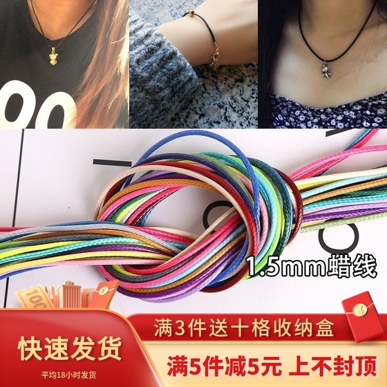 1.5mm Korean wax line bracelet material Jewelry line rope accessories handmade DIY production necklace rope wax rope accessories
1.5mm Korean wax line bracelet material Jewelry line rope accessories handmade DIY production necklace rope wax rope accessories
