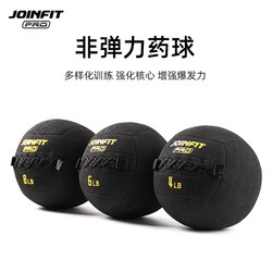 Joinfit Wall Ball Pro Jieyingfei Soft Solid Non-Elastic Medicine Ball Fitness Yoga Xs016A Joinfit Wall Ball Pro Jieyingfei Soft Solid Non-Elastic Medicine Ball Fitness Yoga Xs016A
