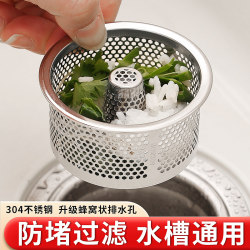 Kitchen sink filter stainless steel wash basin sewer residue filter pool anti-blocking filter general style Kitchen sink filter stainless steel wash basin sewer residue filter pool anti-blocking filter general style