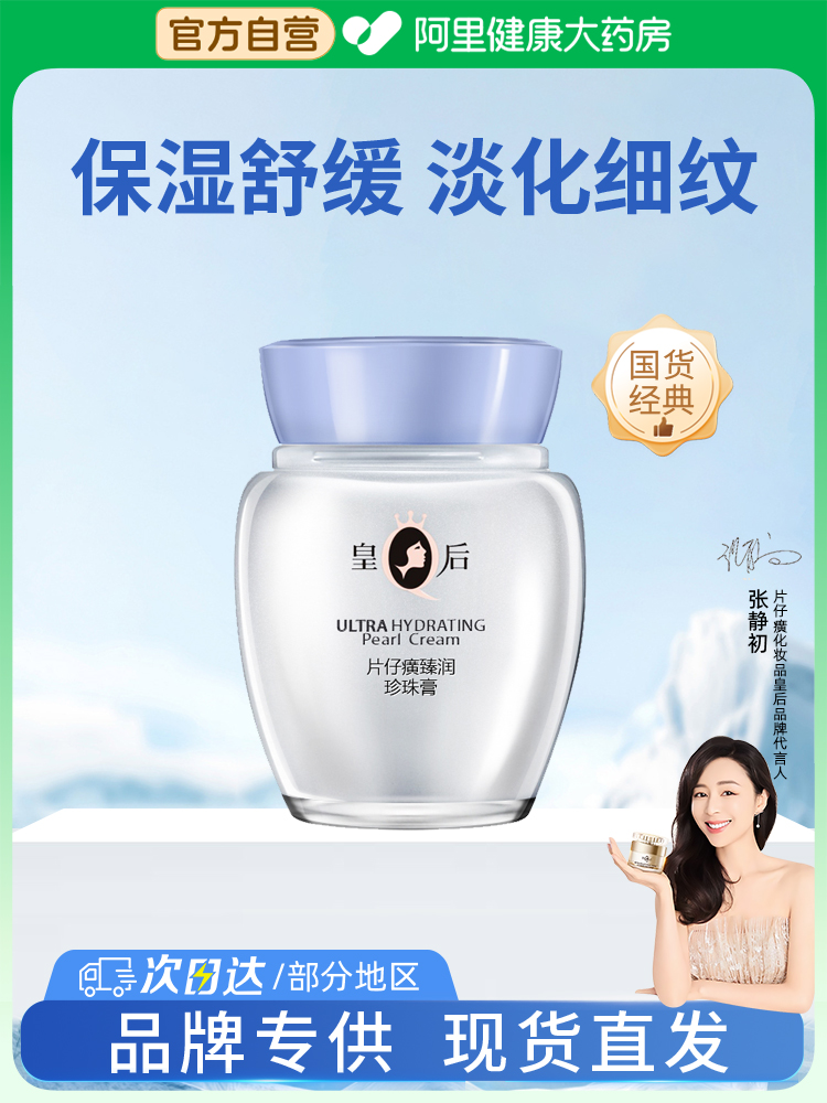 【新品】QUEEN Skin Protect Serum & Gel Cream Amazon.com: QUEEN SKIN BEAUTY & SKINCARE