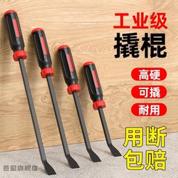 High Manganese Steel Pry Bar, Special Steel Tool for Construction Sites, Special Steel Lever for Door and Window Installation, Household Small Pry Bar High Manganese Steel Pry Bar, Special Steel Tool for Construction Sites, Special Steel Lever for Door and Window Installation, Household Small Pry Bar