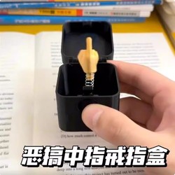 3D Printed Middle Finger Ring Box, Creative High-End Prank Stress-Relief Puzzle Toy, Advanced Black Technology 3D Printed Middle Finger Ring Box, Creative High-End Prank Stress-Relief Puzzle Toy, Advanced Black Technology