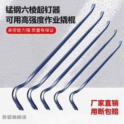 High Manganese Steel Crowbar, Construction Site Tire Removal Tool, German Imported Special Steel Nail Puller, Pry Bar, Crowbar High Manganese Steel Crowbar, Construction Site Tire Removal Tool, German Imported Special Steel Nail Puller, Pry Bar, Crowbar
