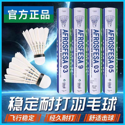 Uninai Durable Badminton As9/03/05 Stable Wind-Resistant Indoor and Outdoor Professional Competition Training Balls, Pack of 12 Uninai Durable Badminton As9/03/05 Stable Wind-Resistant Indoor and Outdoor Professional Competition Training Balls, Pack of 12