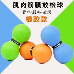 Yoga Fascia Ball, Shoulder and Cervical Spine Integrated Peanut Ball, Massage Ball, Fitness Waist and Back Meridian Muscle Relaxation Neck Membrane Ball Yoga Fascia Ball, Shoulder and Cervical Spine Integrated Peanut Ball, Massage Ball, Fitness Waist and Back Meridian Muscle Relaxation Neck Membrane Ball