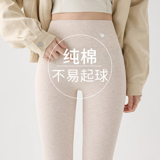 Pure cotton leggings for women with spring and autumn thin high-waist tight stretch large-size autumn pants threaded slimming nine-point pants
Pure cotton leggings for women with spring and autumn thin high-waist tight stretch large-size autumn pants threaded slimming nine-point pants