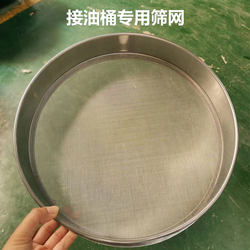 Special 304 stainless steel screen for connecting oil barrels to filter oil residue and match the centrifugal oil filter for oil storage tanks in oil mills Special 304 stainless steel screen for connecting oil barrels to filter oil residue and match the centrifugal oil filter for oil storage tanks in oil mills
