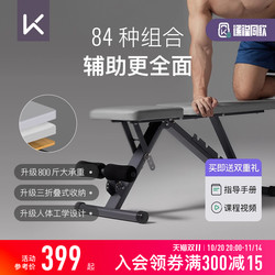 Keep Fitness Bench Dumbbell Bench Home Multifunctional Sit-Up Board Men's Fitness Equipment Professional Bench Press Bench Keep Fitness Bench Dumbbell Bench Home Multifunctional Sit-Up Board Men's Fitness Equipment Professional Bench Press Bench